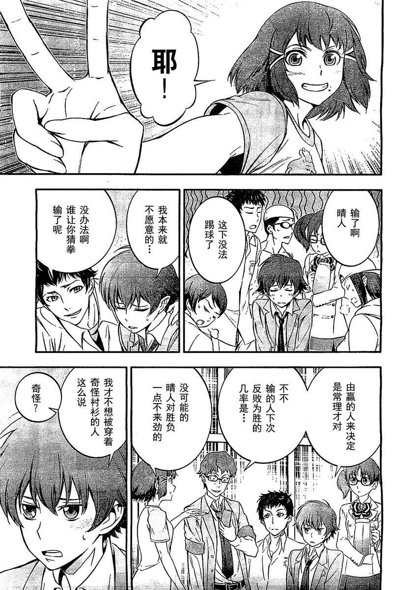 革命机Valvrave韩漫全集-第01话无删减无遮挡章节图片 