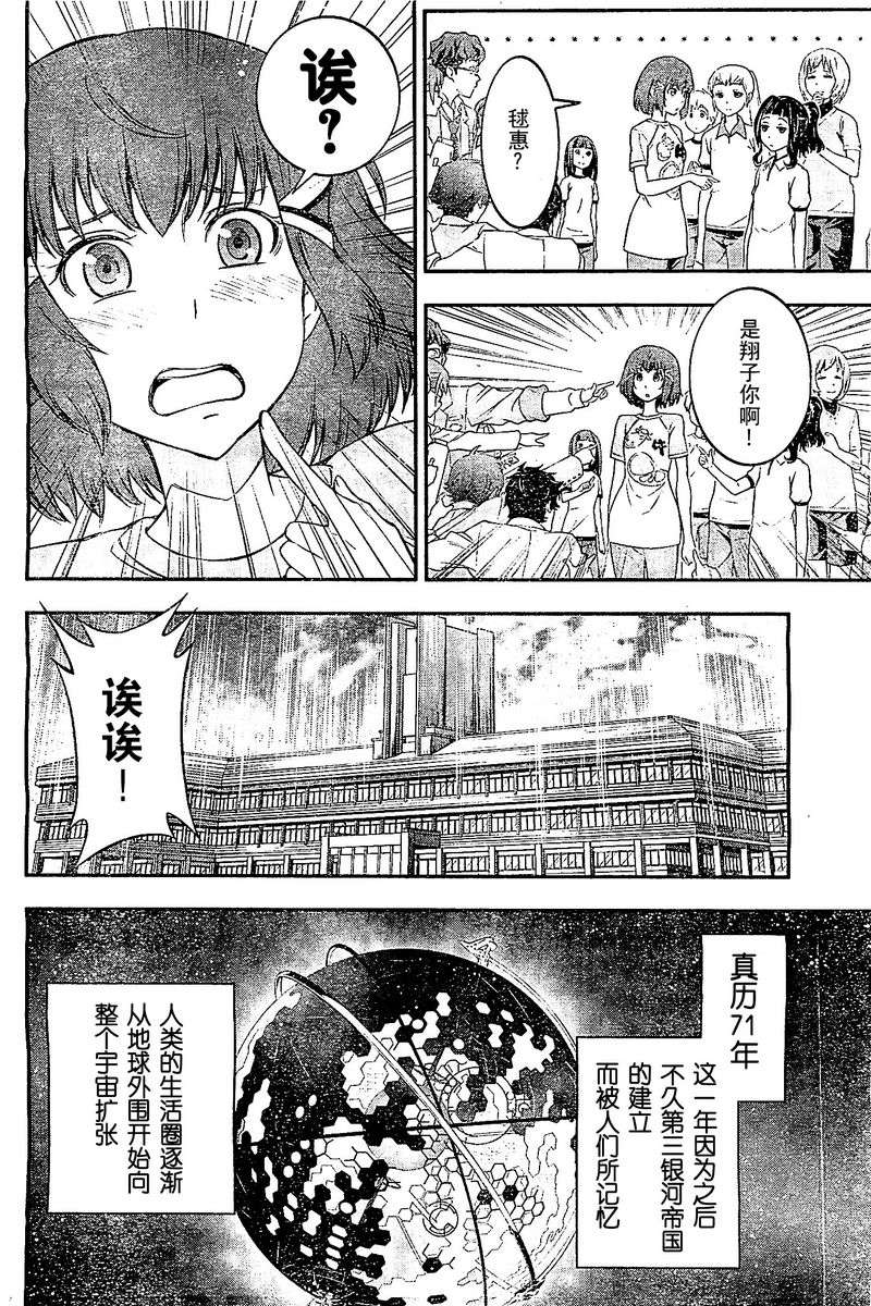 革命机Valvrave韩漫全集-第01话无删减无遮挡章节图片 