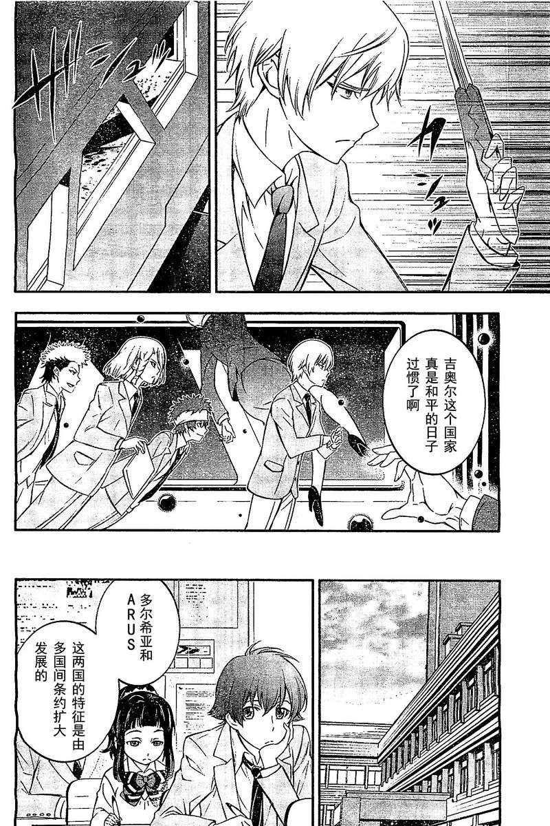 革命机Valvrave韩漫全集-第01话无删减无遮挡章节图片 