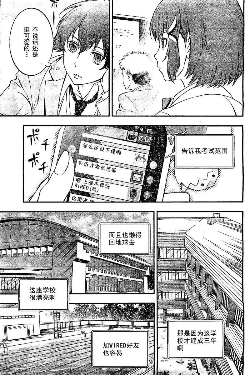 革命机Valvrave韩漫全集-第01话无删减无遮挡章节图片 