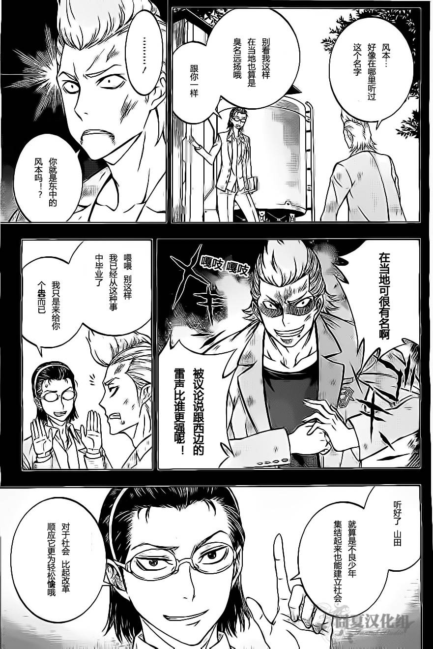 革命机Valvrave韩漫全集-第02话无删减无遮挡章节图片 