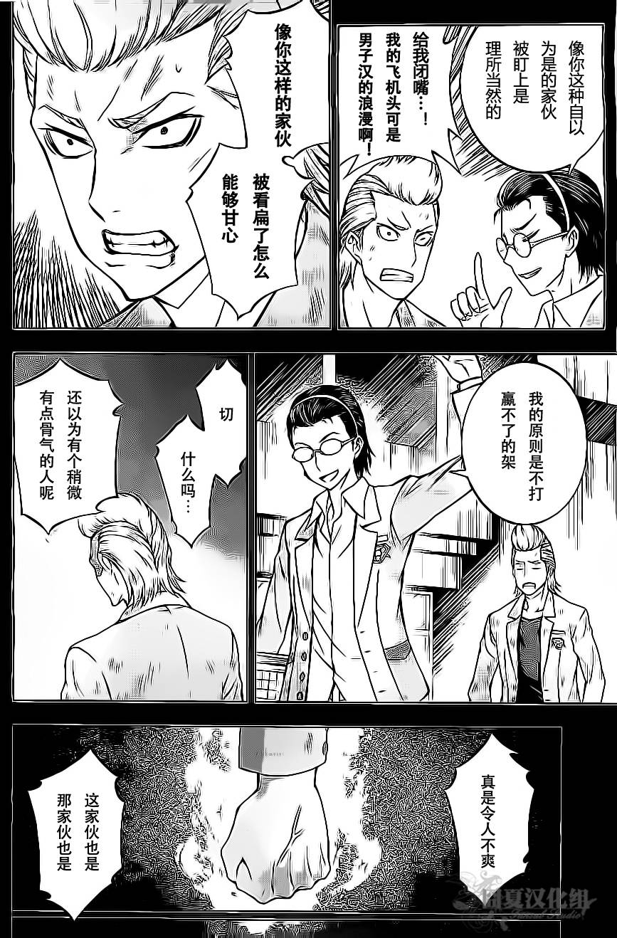 革命机Valvrave韩漫全集-第02话无删减无遮挡章节图片 