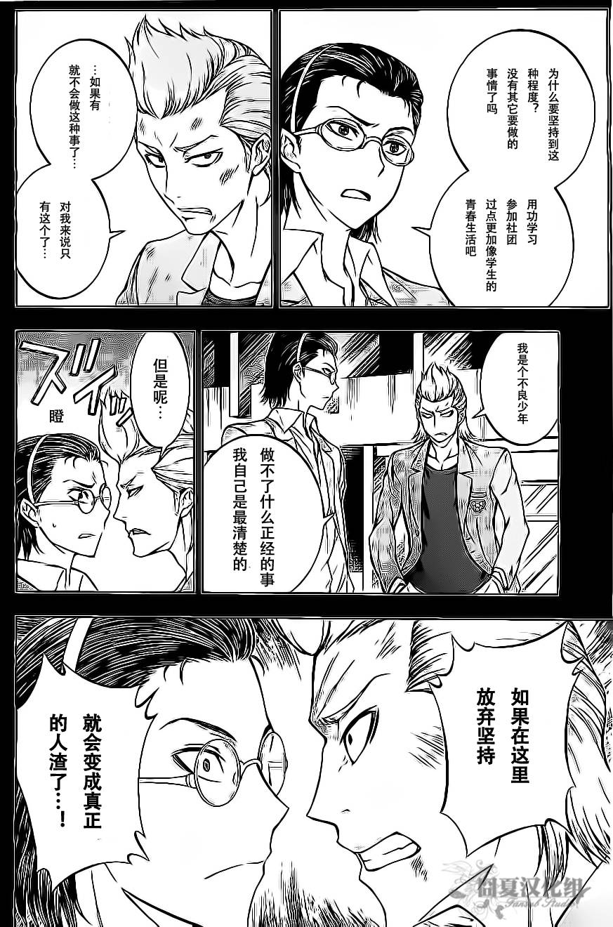 革命机Valvrave韩漫全集-第02话无删减无遮挡章节图片 
