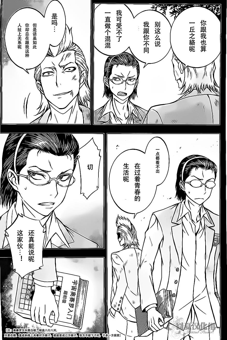 革命机Valvrave韩漫全集-第02话无删减无遮挡章节图片 