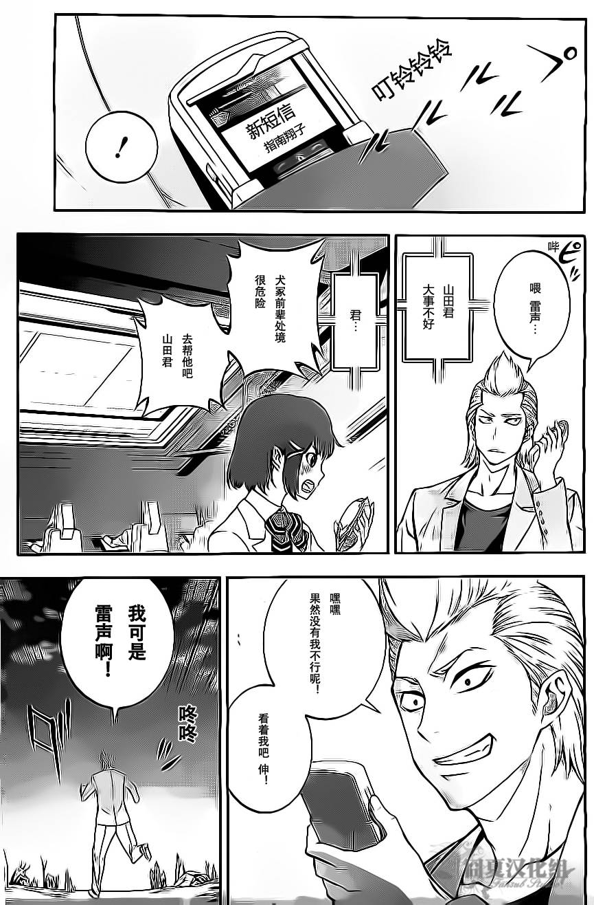革命机Valvrave韩漫全集-第02话无删减无遮挡章节图片 