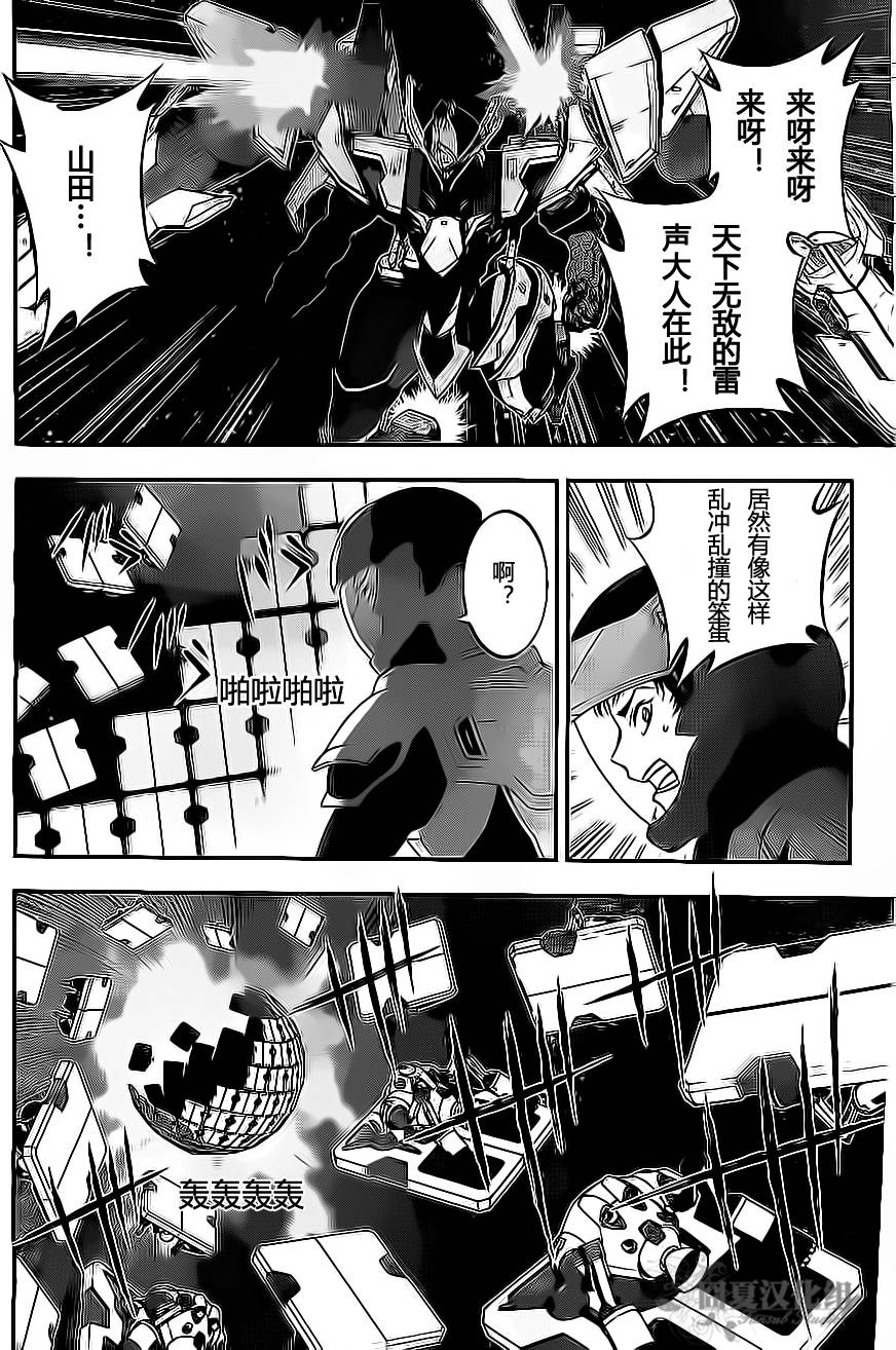 革命机Valvrave韩漫全集-第02话无删减无遮挡章节图片 