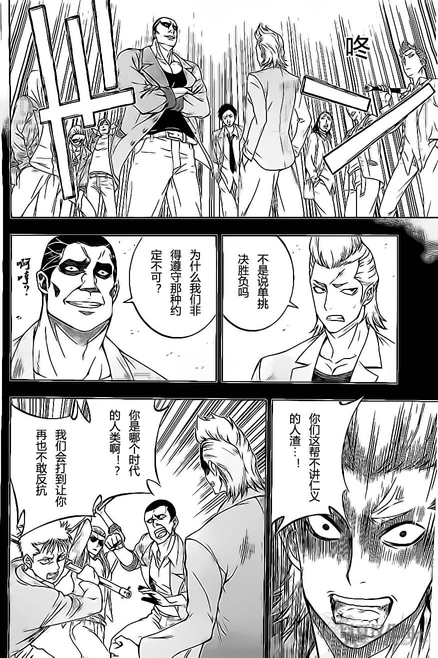 革命机Valvrave韩漫全集-第02话无删减无遮挡章节图片 
