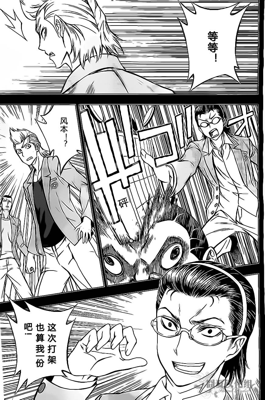 革命机Valvrave韩漫全集-第02话无删减无遮挡章节图片 