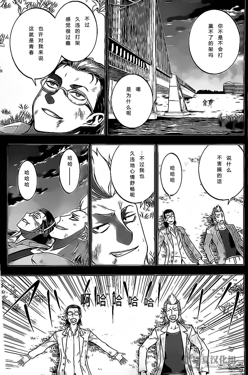 革命机Valvrave韩漫全集-第02话无删减无遮挡章节图片 