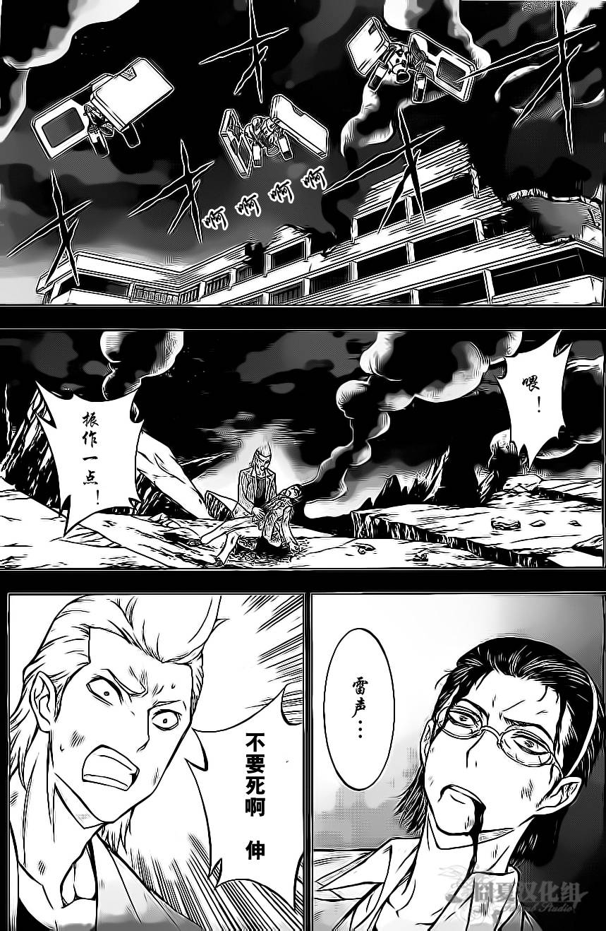 革命机Valvrave韩漫全集-第02话无删减无遮挡章节图片 