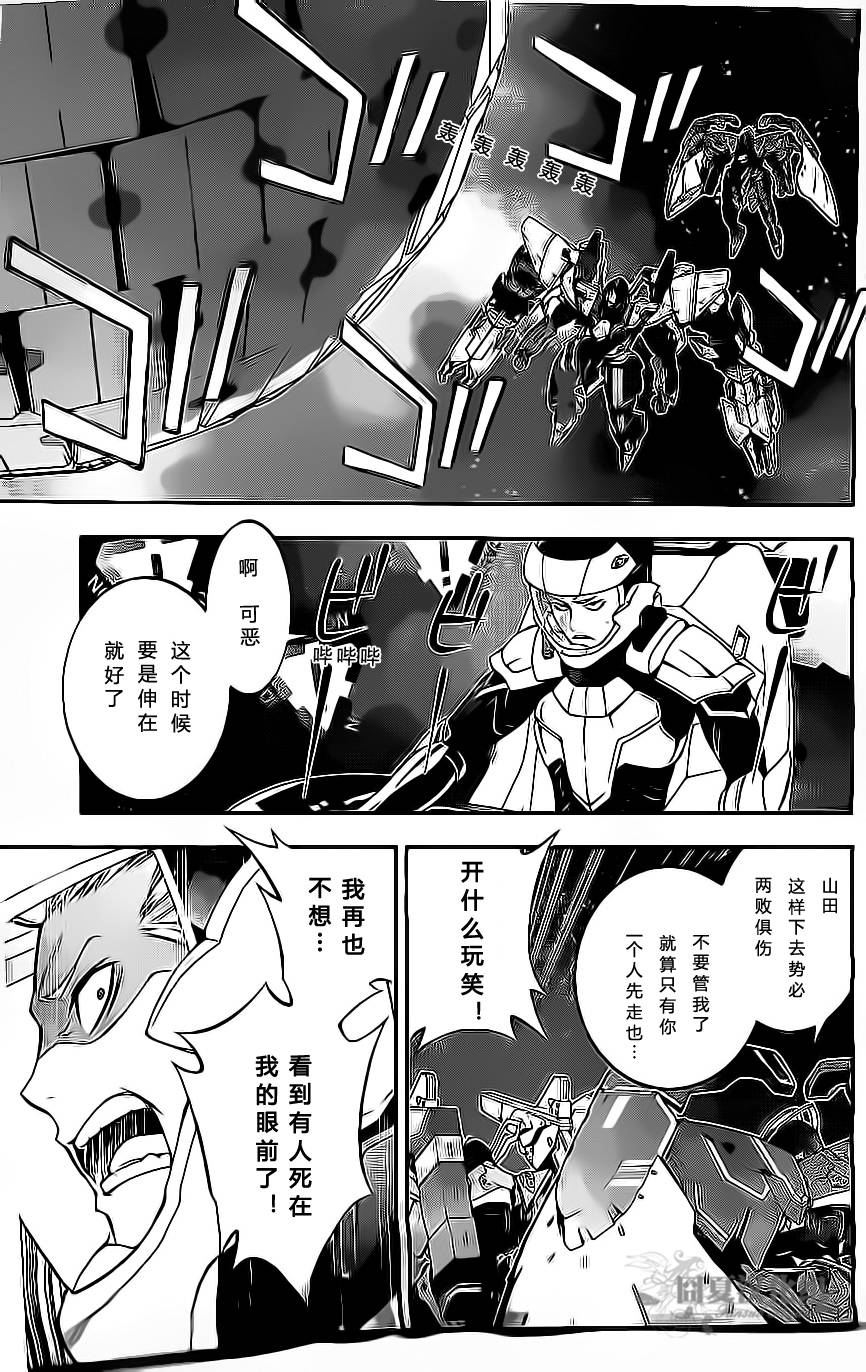 革命机Valvrave韩漫全集-第02话无删减无遮挡章节图片 