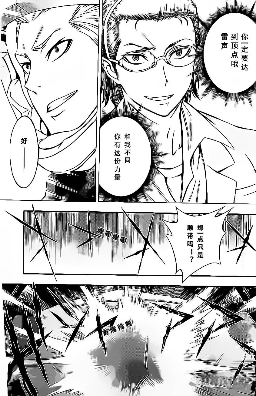 革命机Valvrave韩漫全集-第02话无删减无遮挡章节图片 