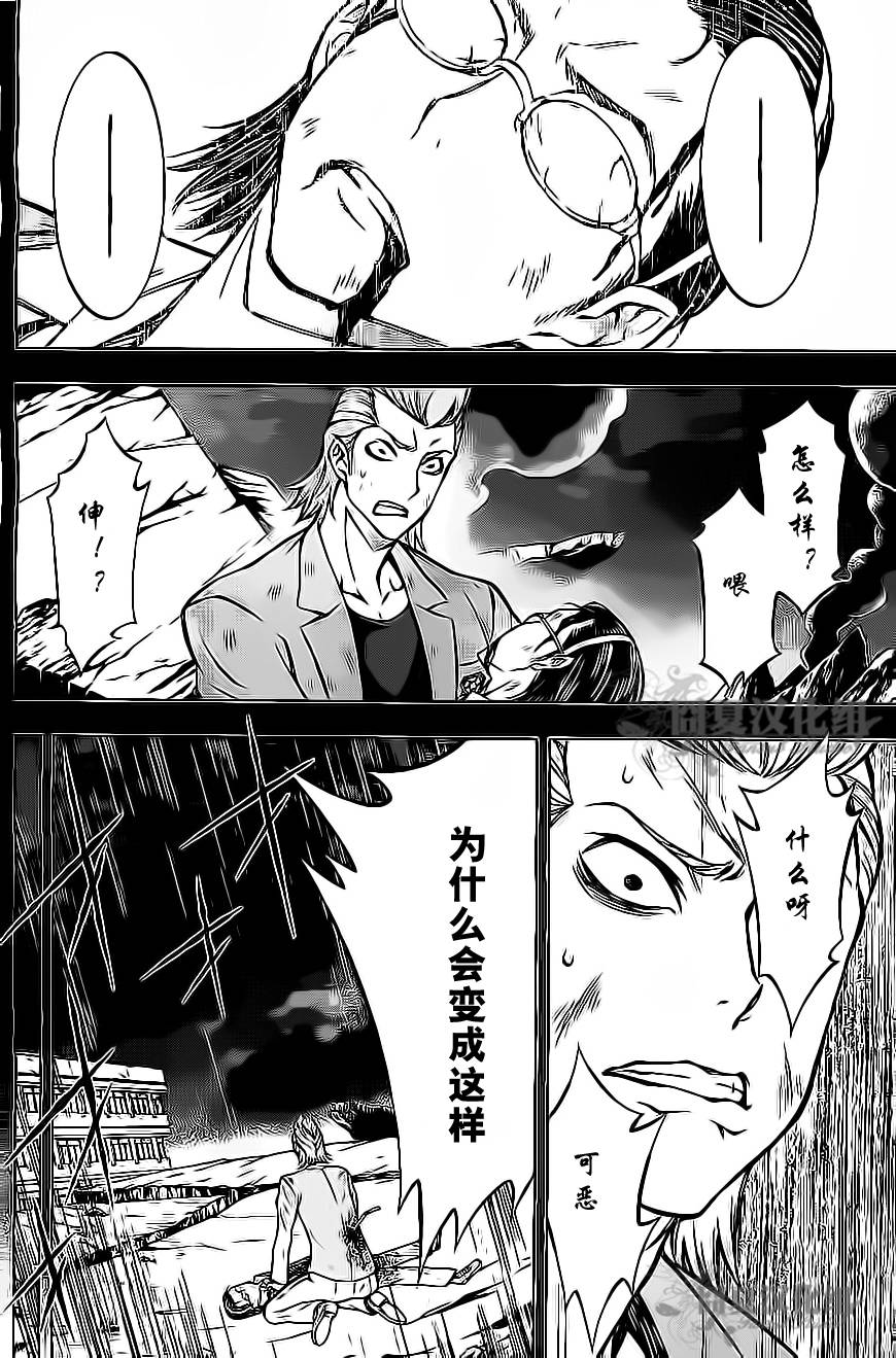 革命机Valvrave韩漫全集-第02话无删减无遮挡章节图片 
