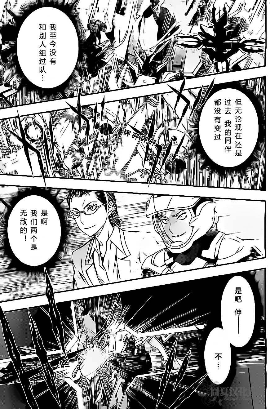 革命机Valvrave韩漫全集-第02话无删减无遮挡章节图片 
