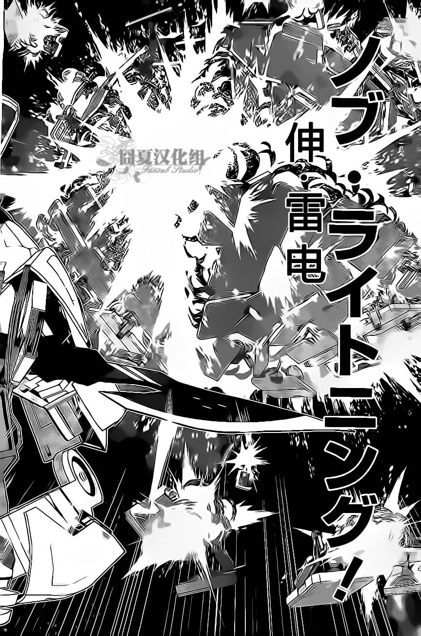 革命机Valvrave韩漫全集-第02话无删减无遮挡章节图片 