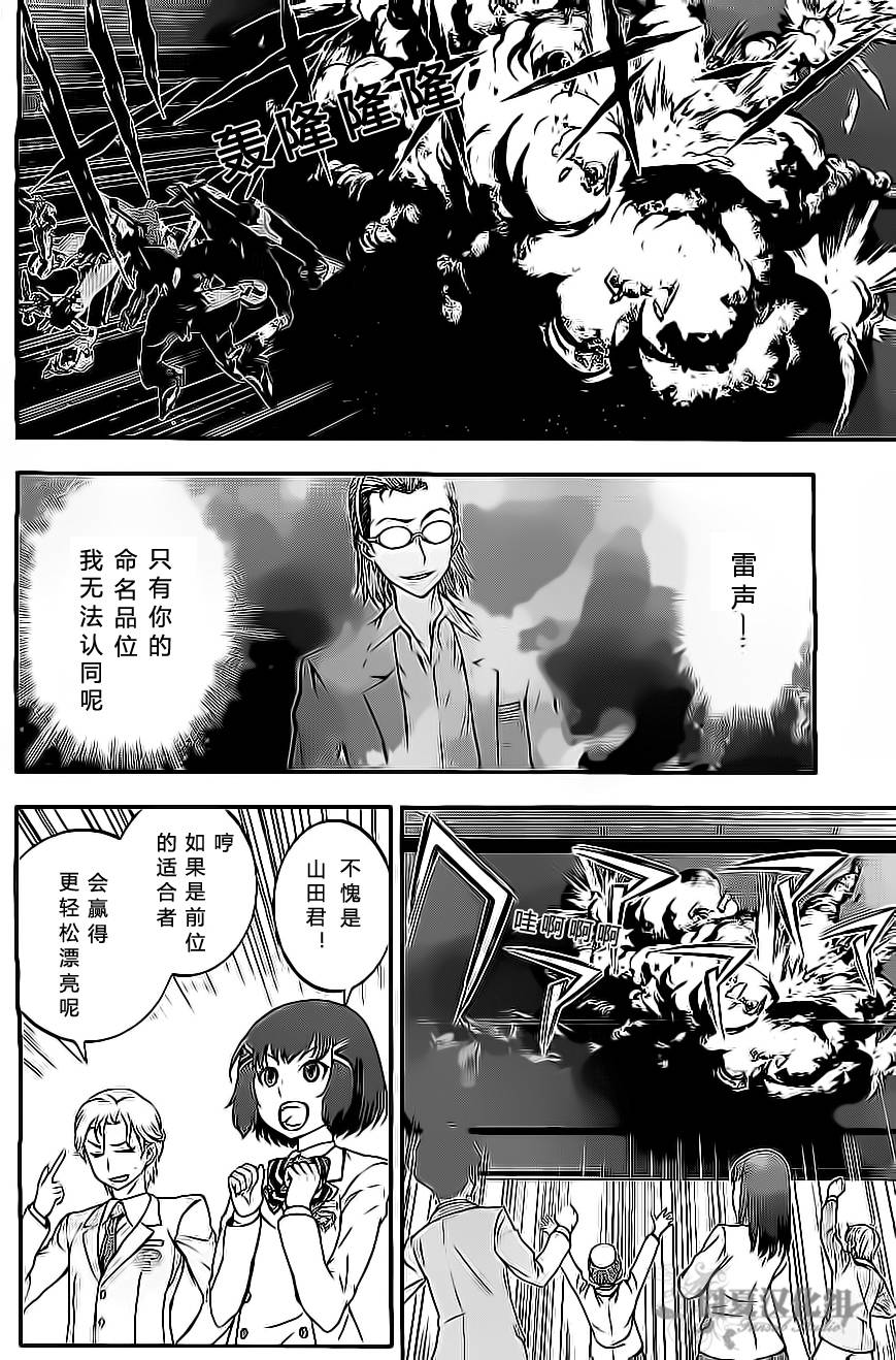 革命机Valvrave韩漫全集-第02话无删减无遮挡章节图片 