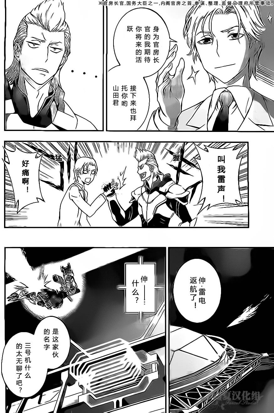 革命机Valvrave韩漫全集-第02话无删减无遮挡章节图片 