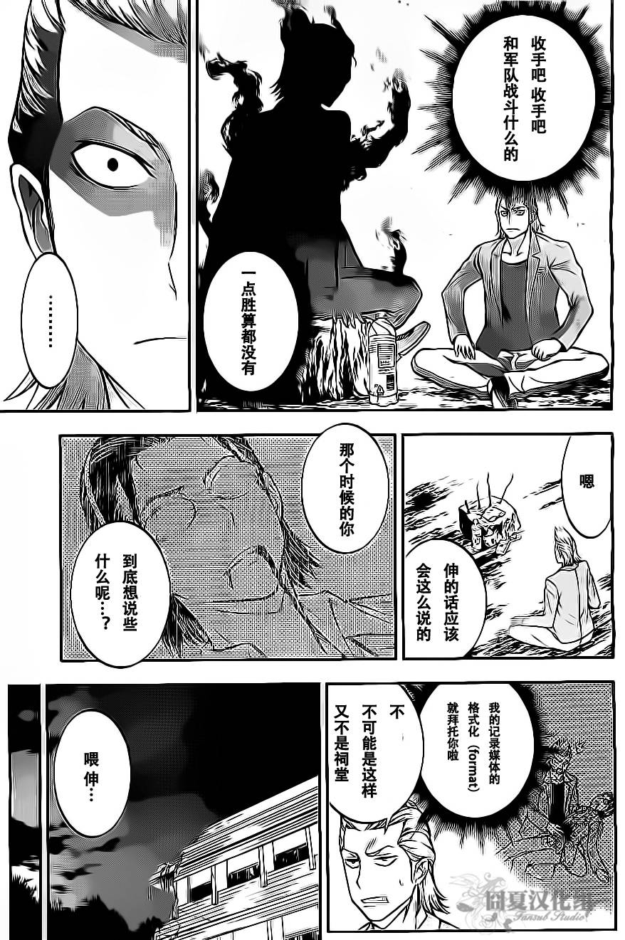 革命机Valvrave韩漫全集-第02话无删减无遮挡章节图片 