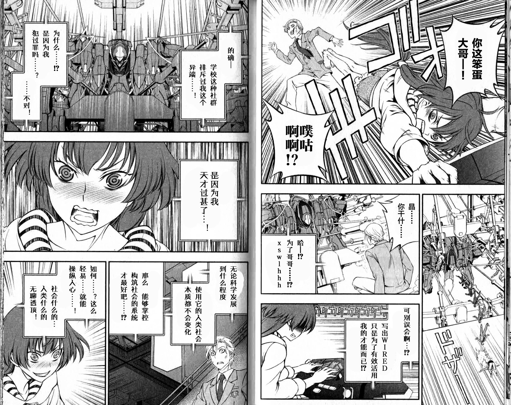 革命机Valvrave韩漫全集-第03话无删减无遮挡章节图片 