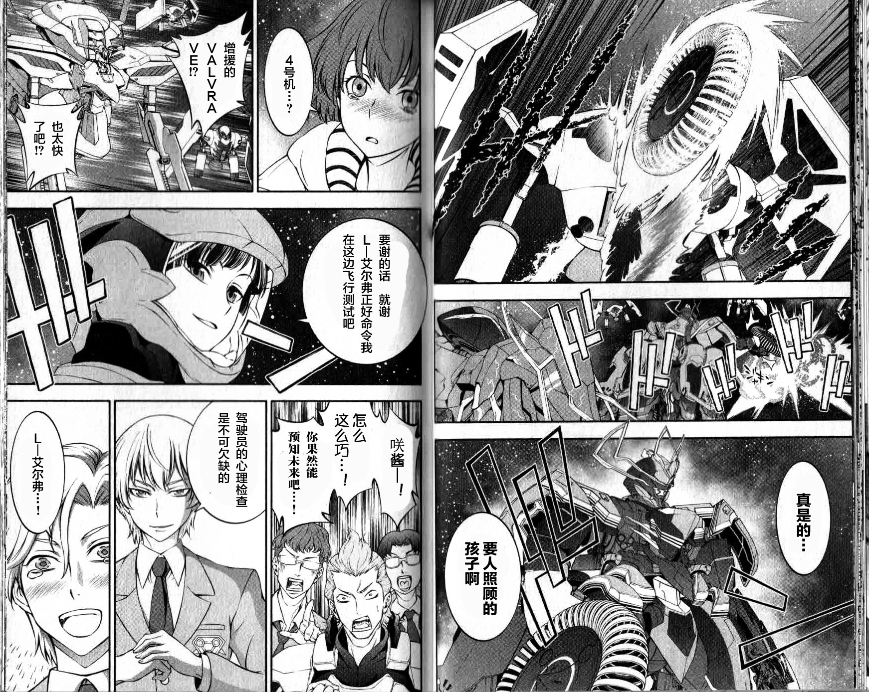 革命机Valvrave韩漫全集-第03话无删减无遮挡章节图片 