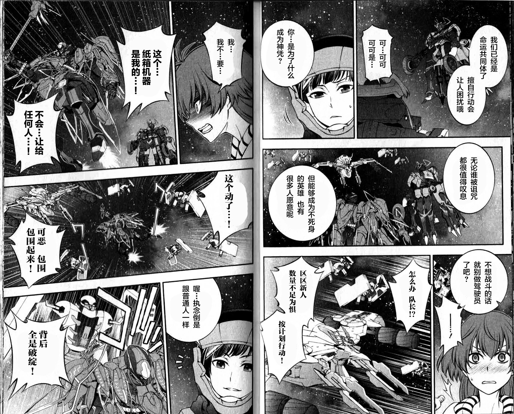 革命机Valvrave韩漫全集-第03话无删减无遮挡章节图片 