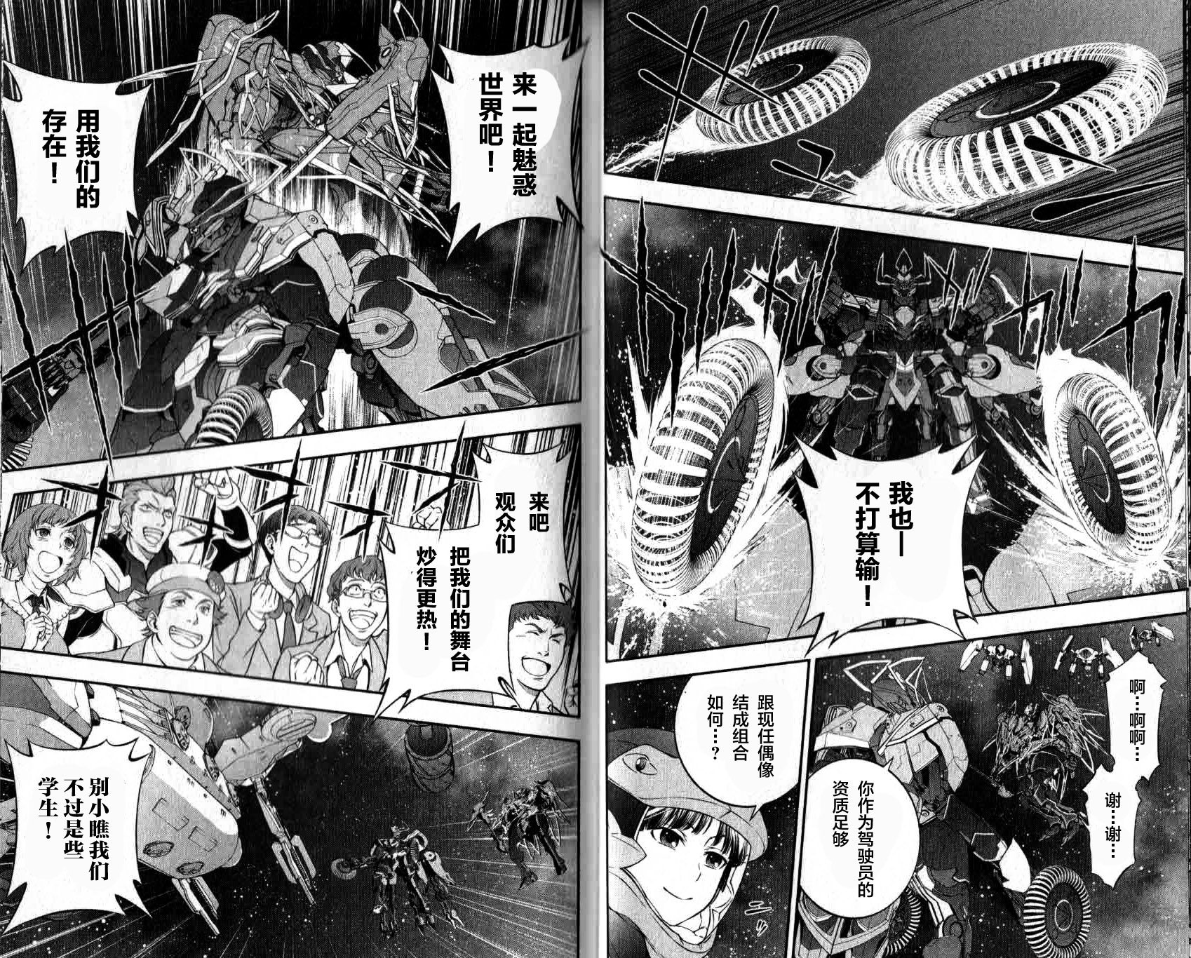 革命机Valvrave韩漫全集-第03话无删减无遮挡章节图片 