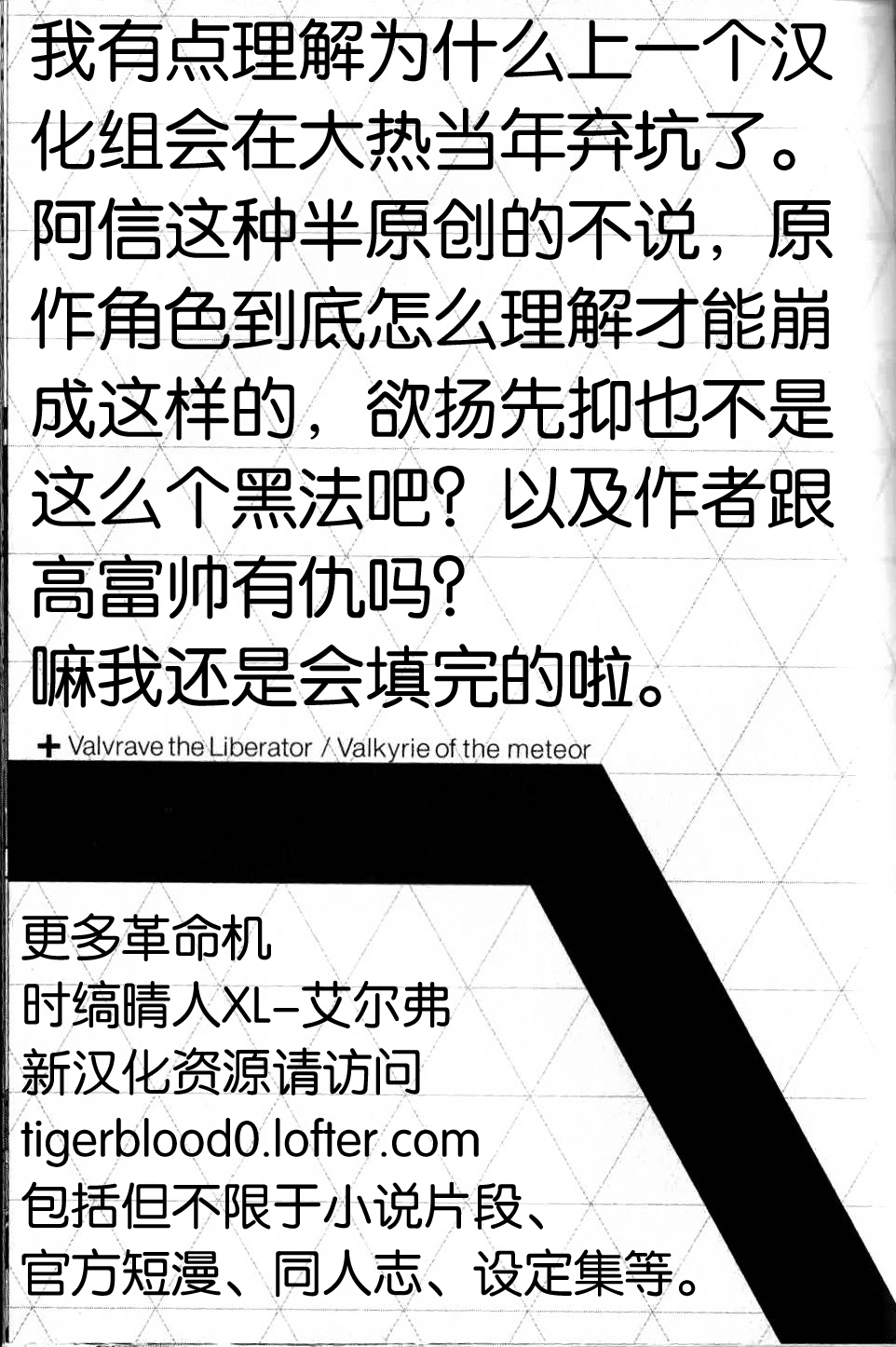 革命机Valvrave韩漫全集-第03话无删减无遮挡章节图片 