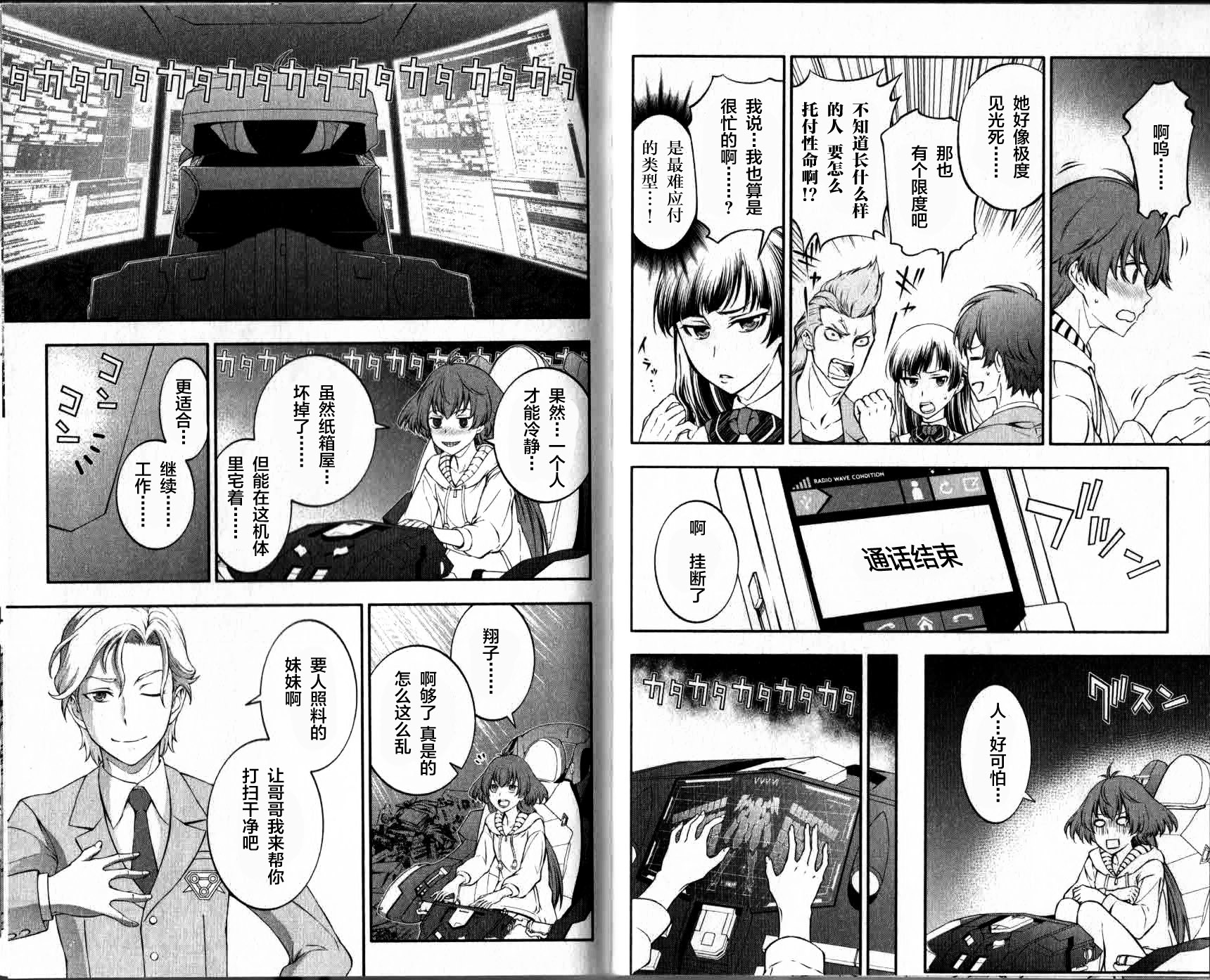 革命机Valvrave韩漫全集-第03话无删减无遮挡章节图片 