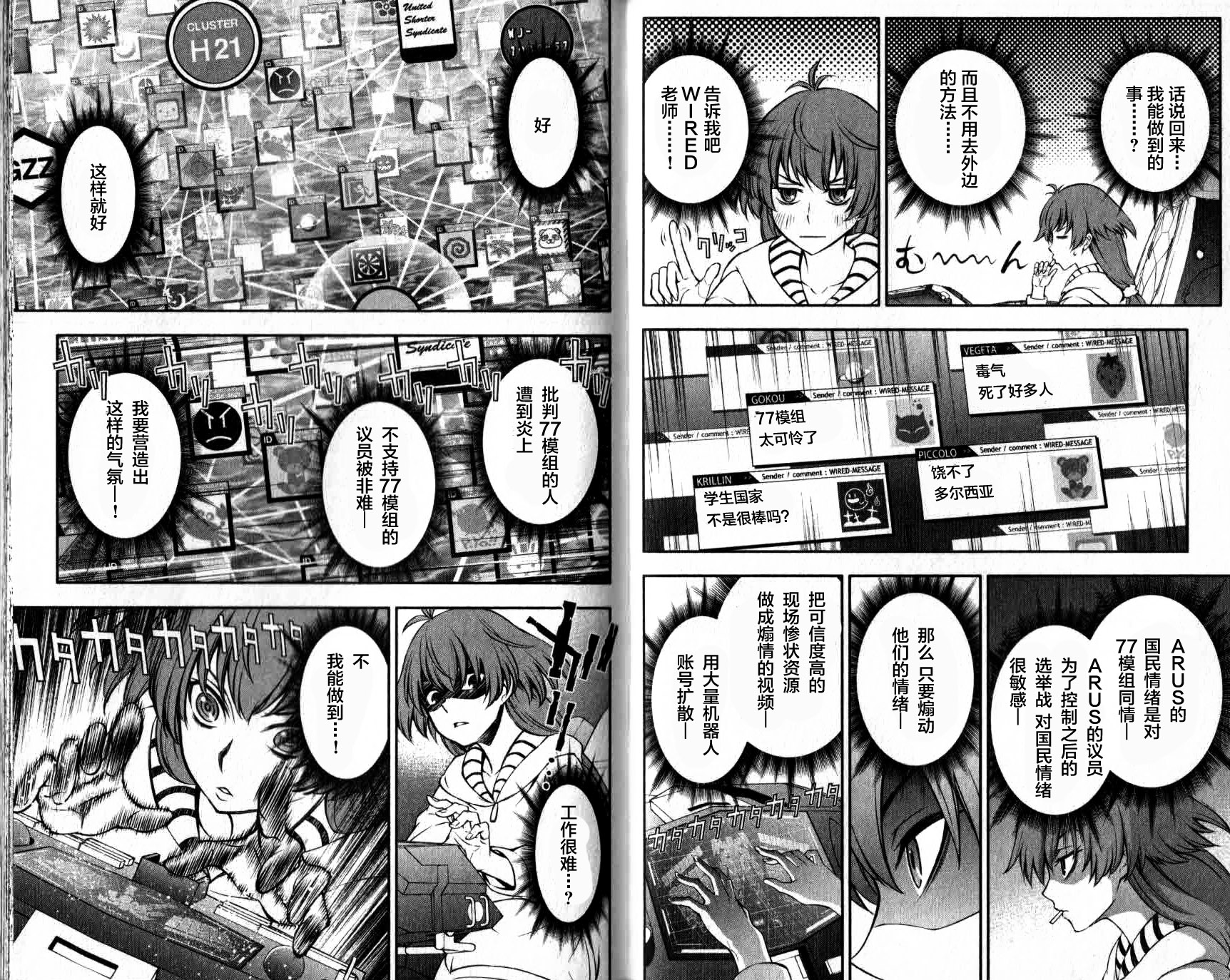 革命机Valvrave韩漫全集-第03话无删减无遮挡章节图片 