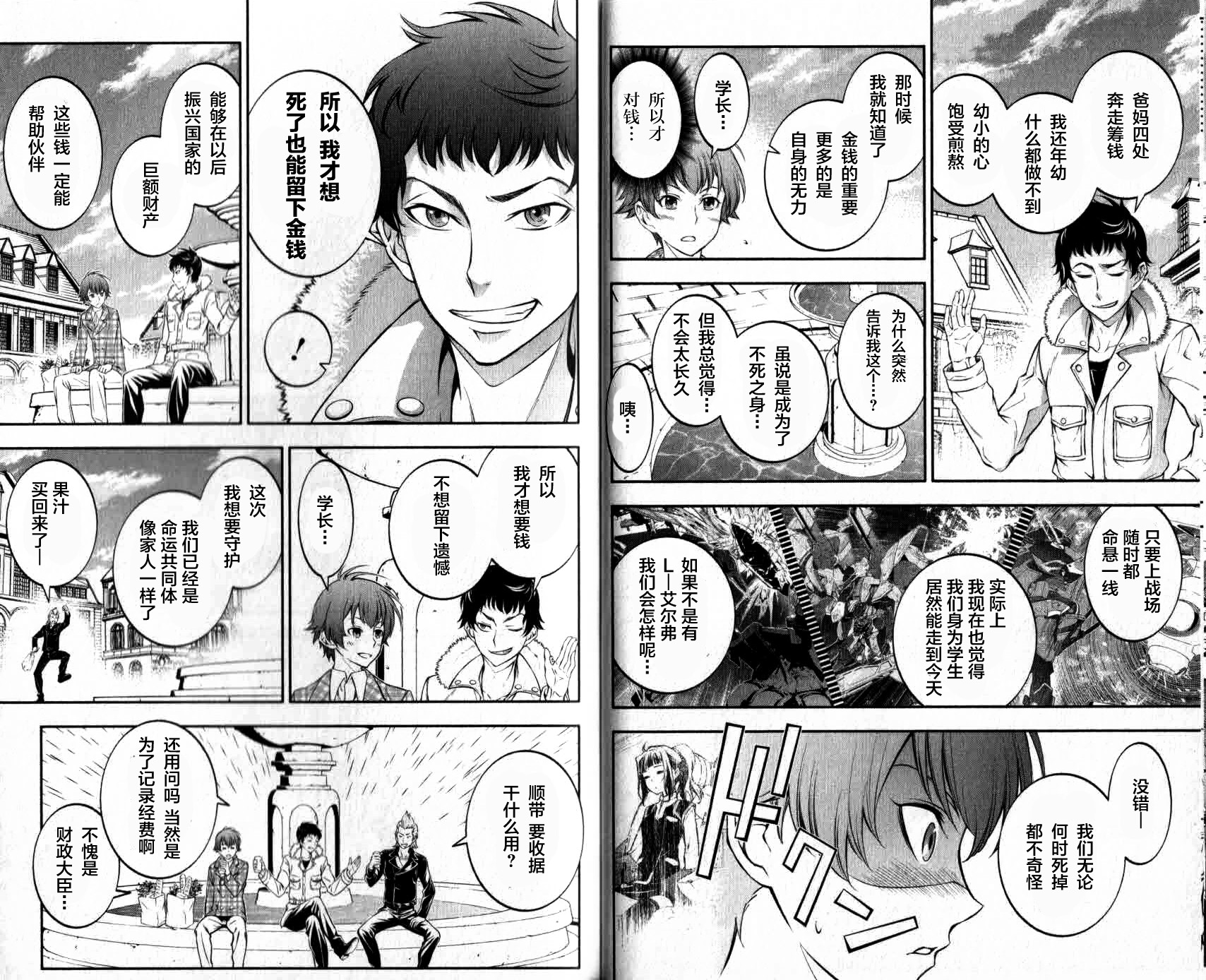革命机Valvrave韩漫全集-最终话无删减无遮挡章节图片 