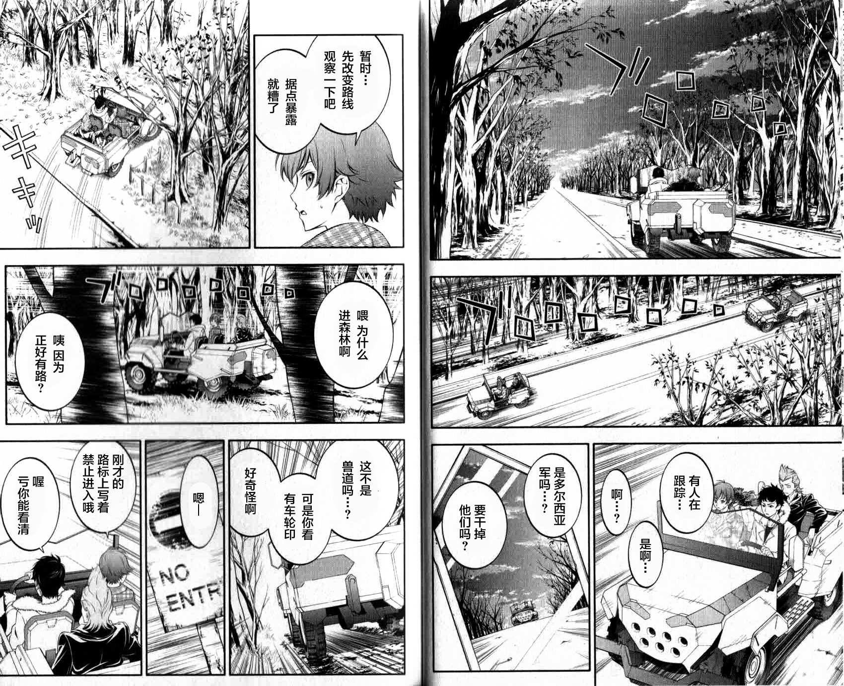革命机Valvrave韩漫全集-最终话无删减无遮挡章节图片 