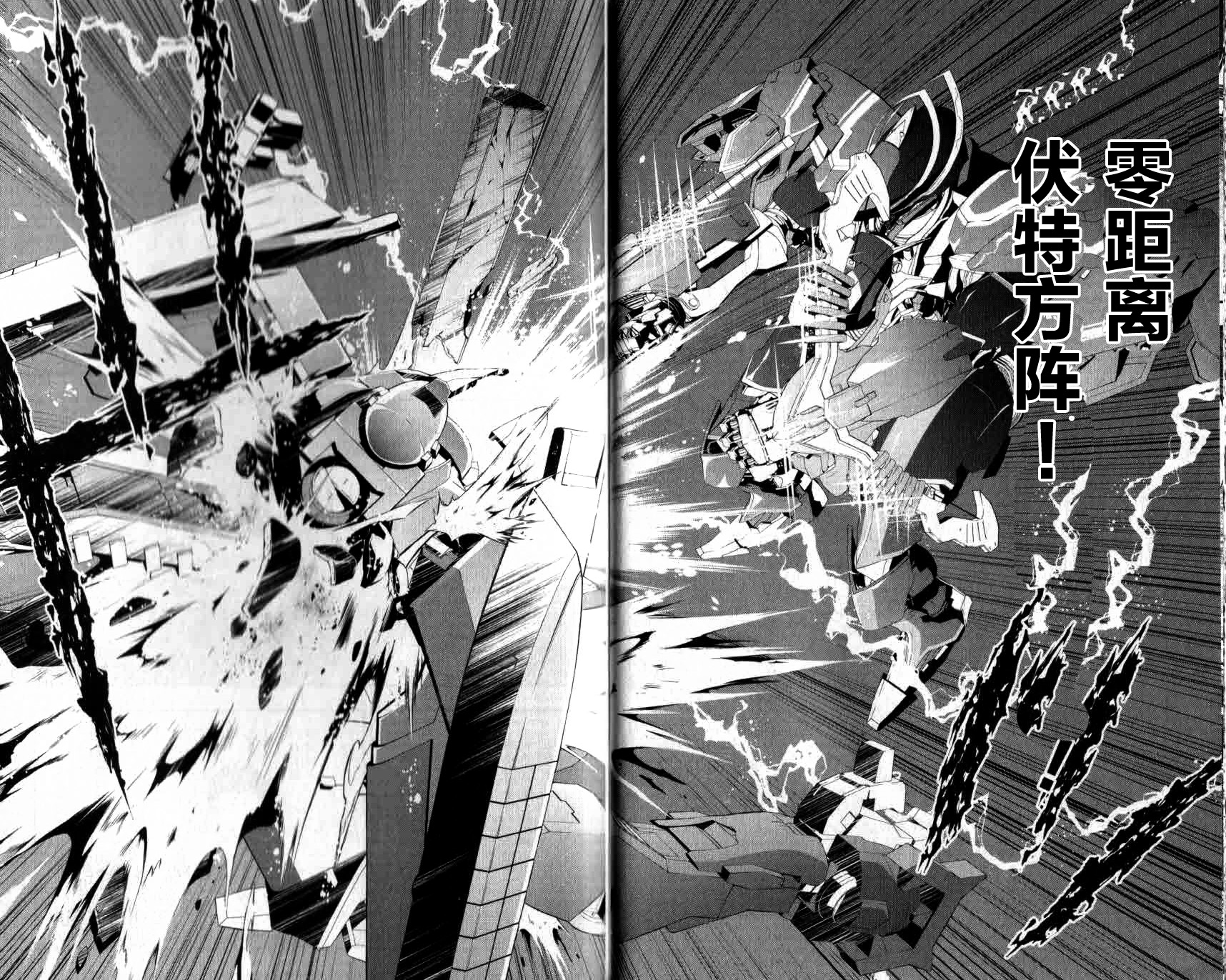 革命机Valvrave韩漫全集-最终话无删减无遮挡章节图片 