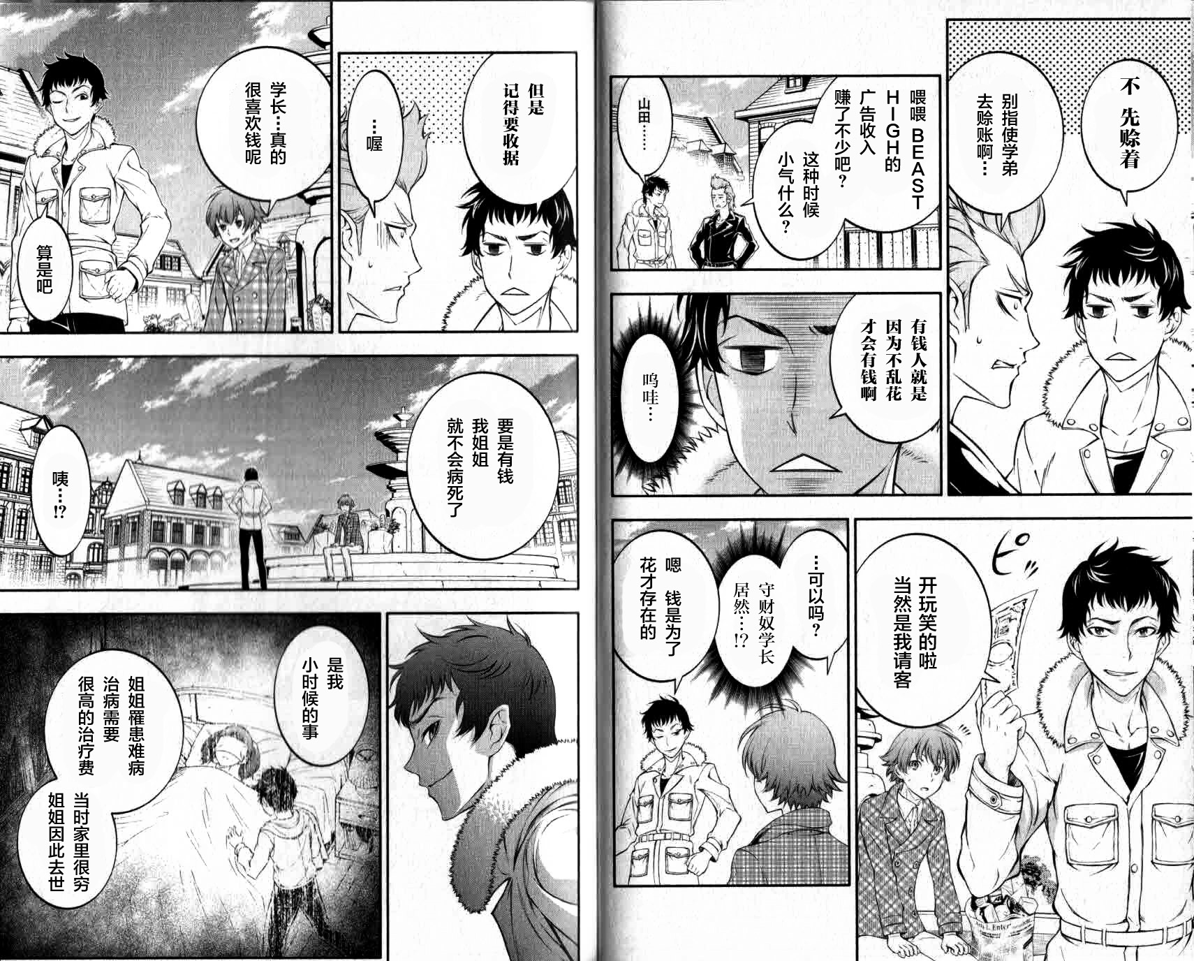 革命机Valvrave韩漫全集-最终话无删减无遮挡章节图片 