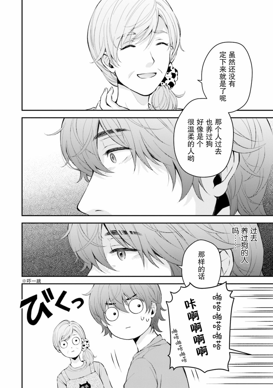 可洛与小千韩漫全集-第01话无删减无遮挡章节图片 