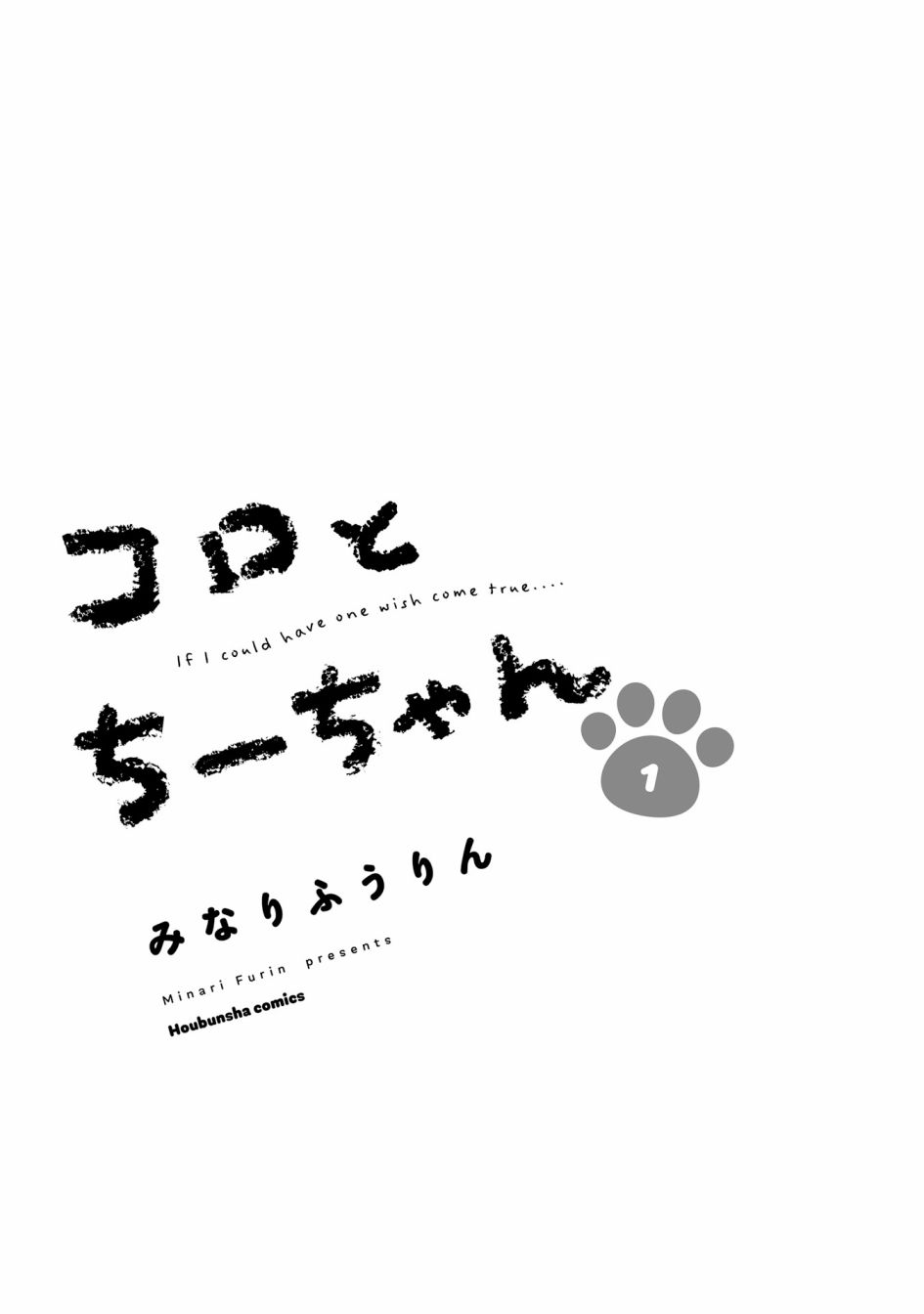 可洛与小千韩漫全集-第01话无删减无遮挡章节图片 
