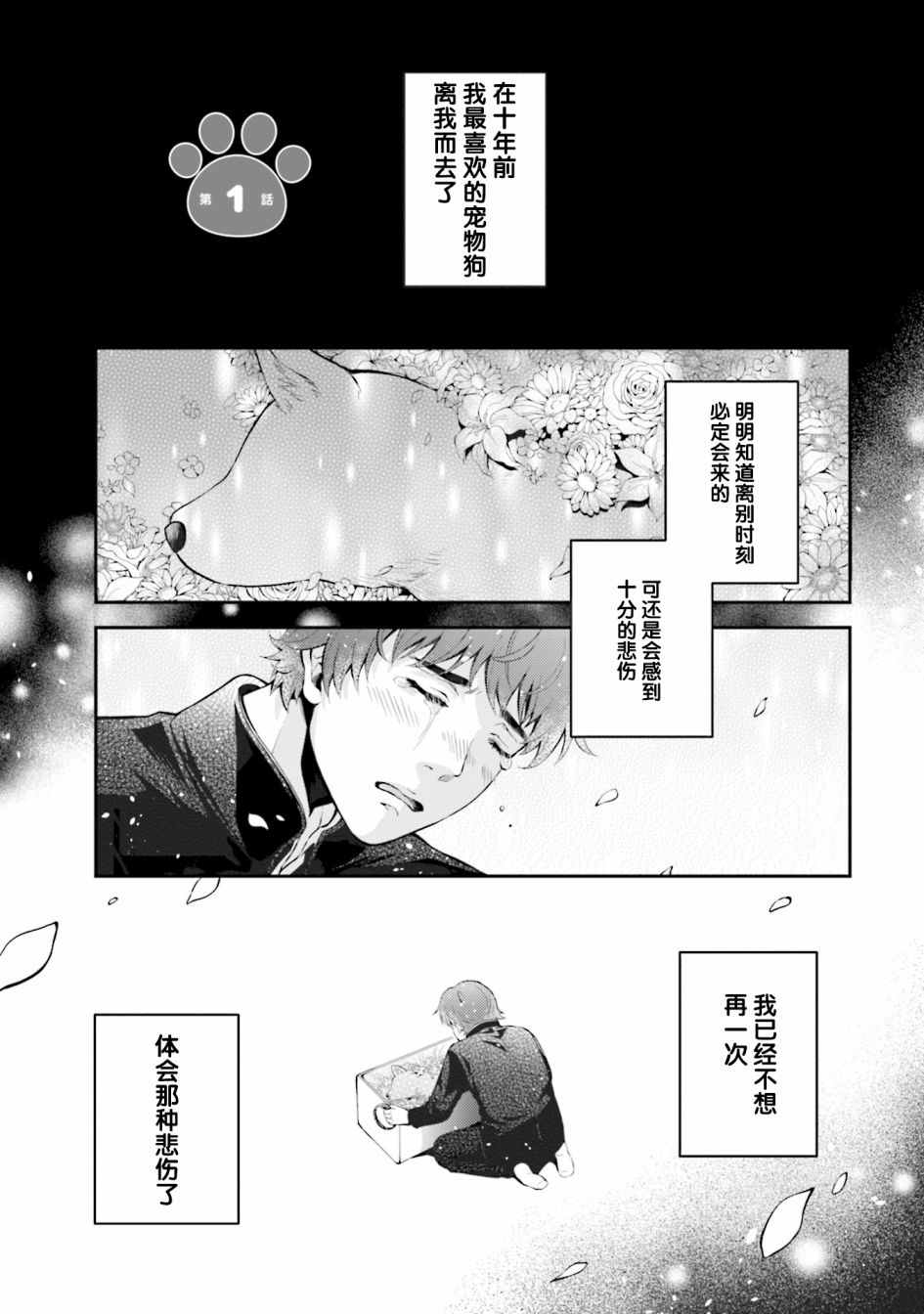 可洛与小千韩漫全集-第01话无删减无遮挡章节图片 