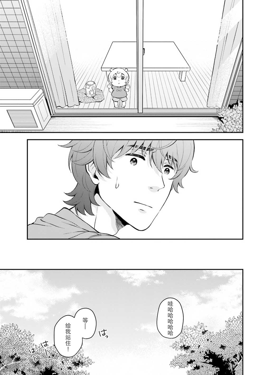 可洛与小千韩漫全集-第02话无删减无遮挡章节图片 