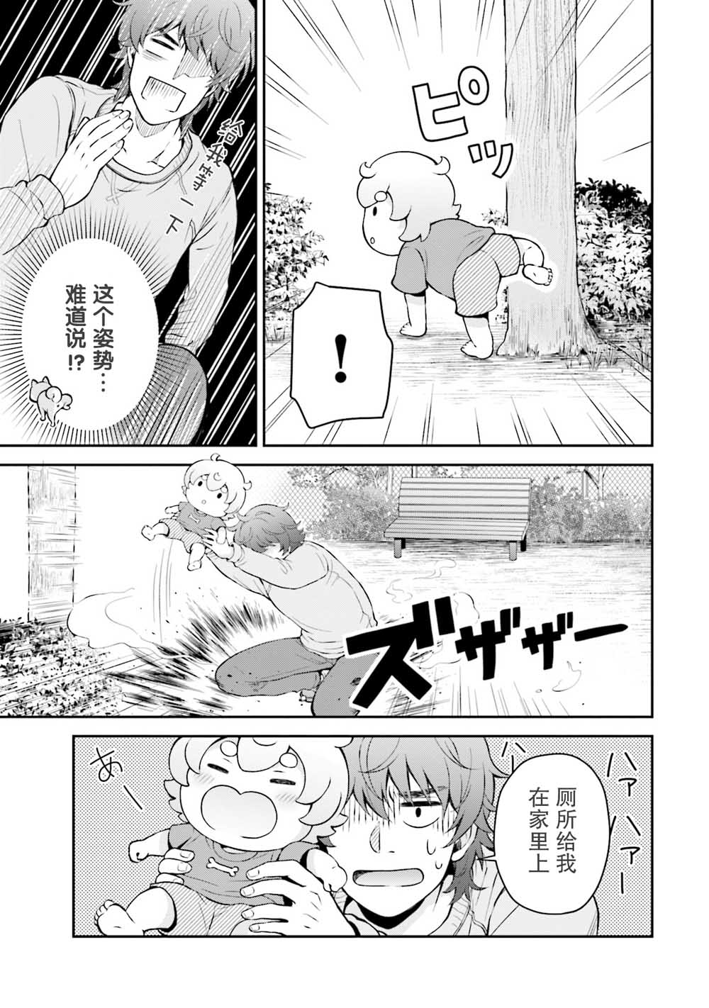 可洛与小千韩漫全集-第02话无删减无遮挡章节图片 