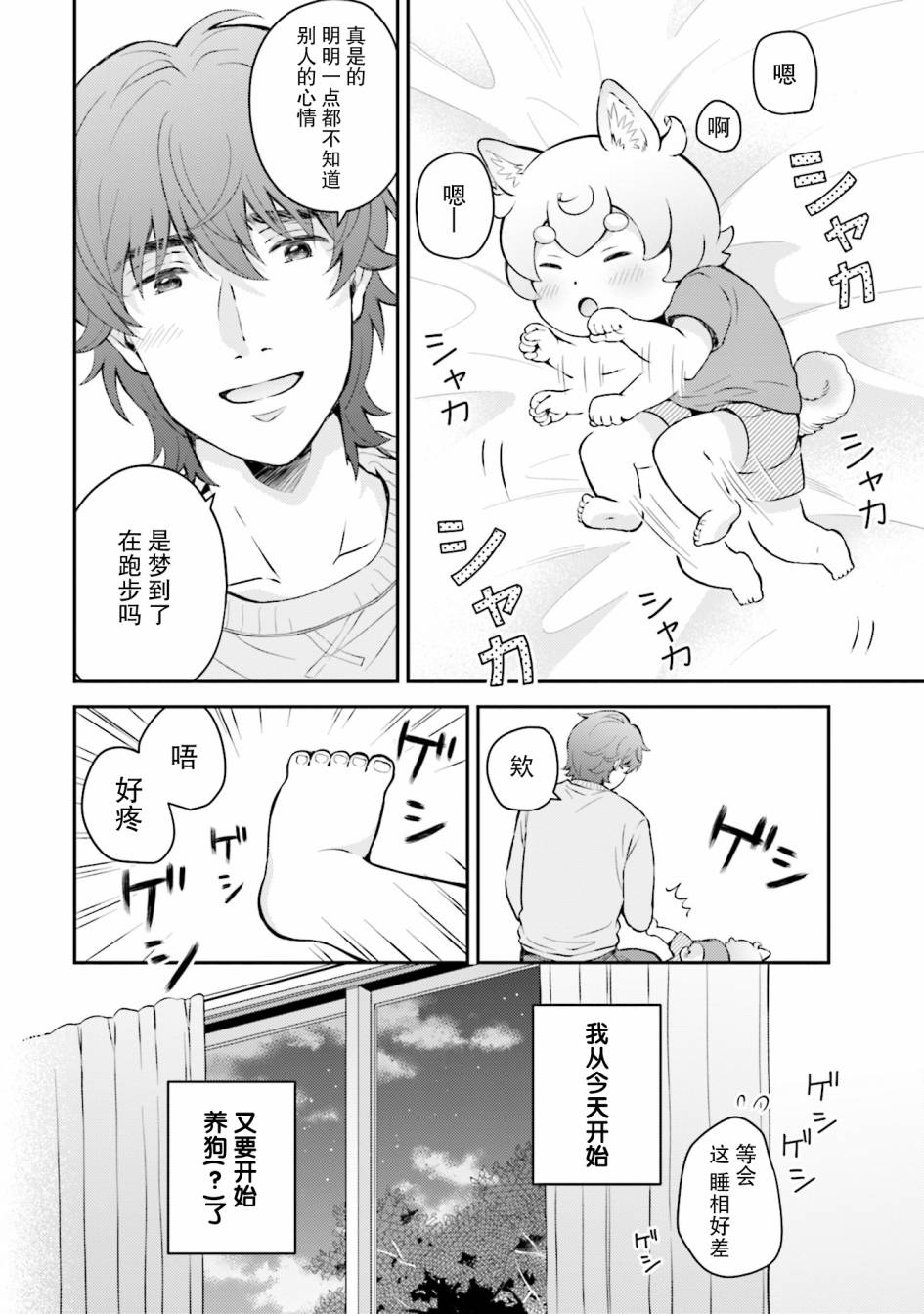 可洛与小千韩漫全集-第03话无删减无遮挡章节图片 