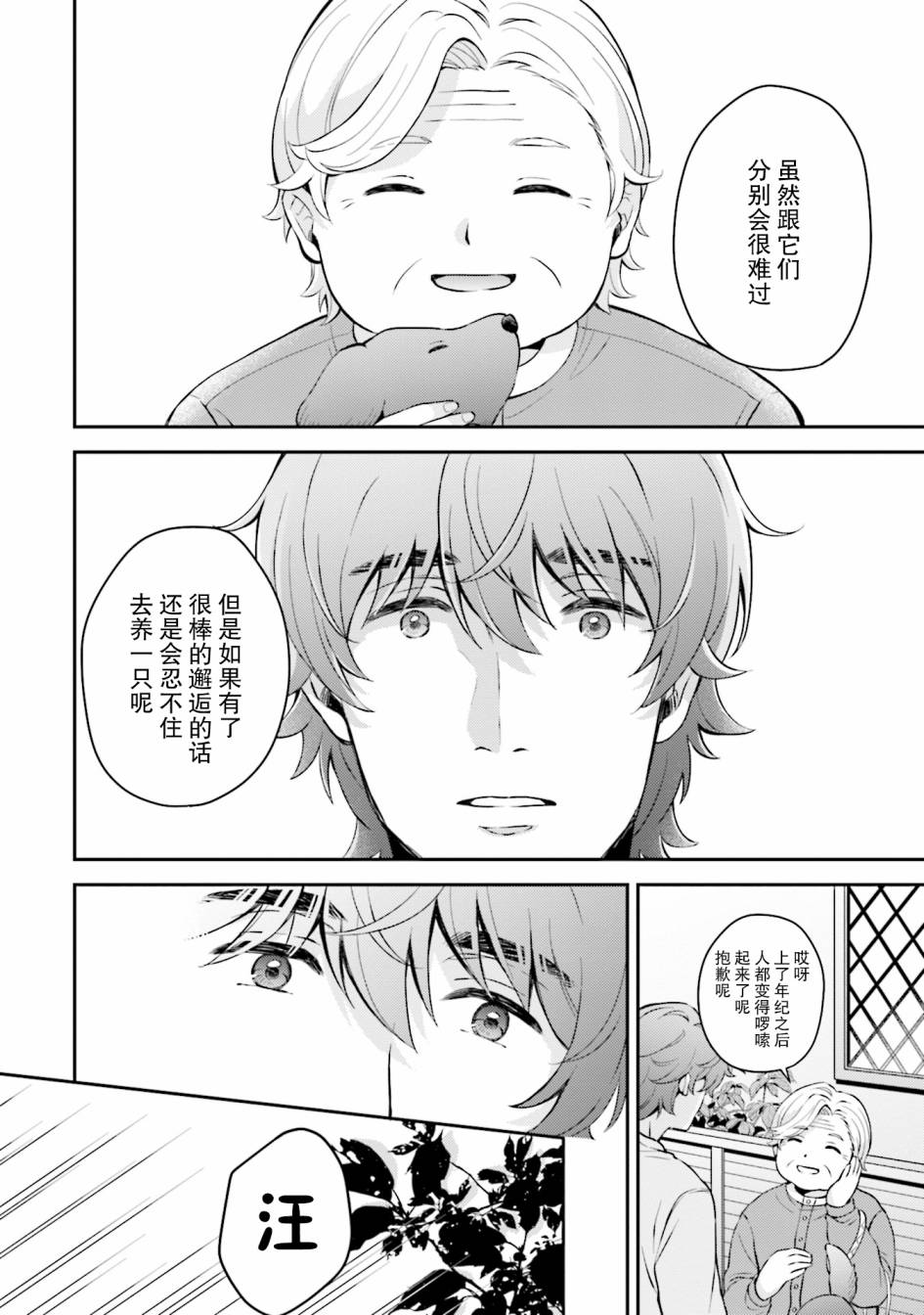 可洛与小千韩漫全集-第03话无删减无遮挡章节图片 