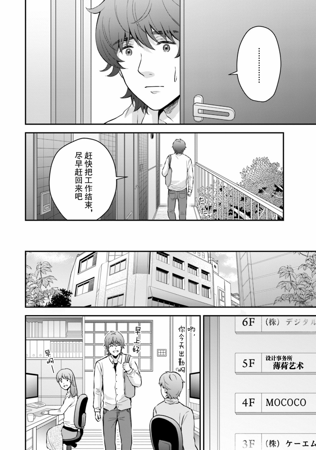 可洛与小千韩漫全集-第06话无删减无遮挡章节图片 