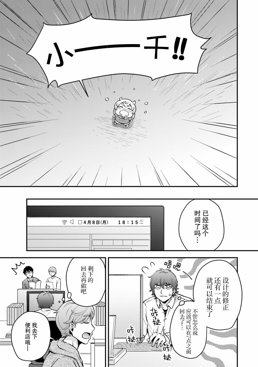 可洛与小千韩漫全集-第07话无删减无遮挡章节图片 
