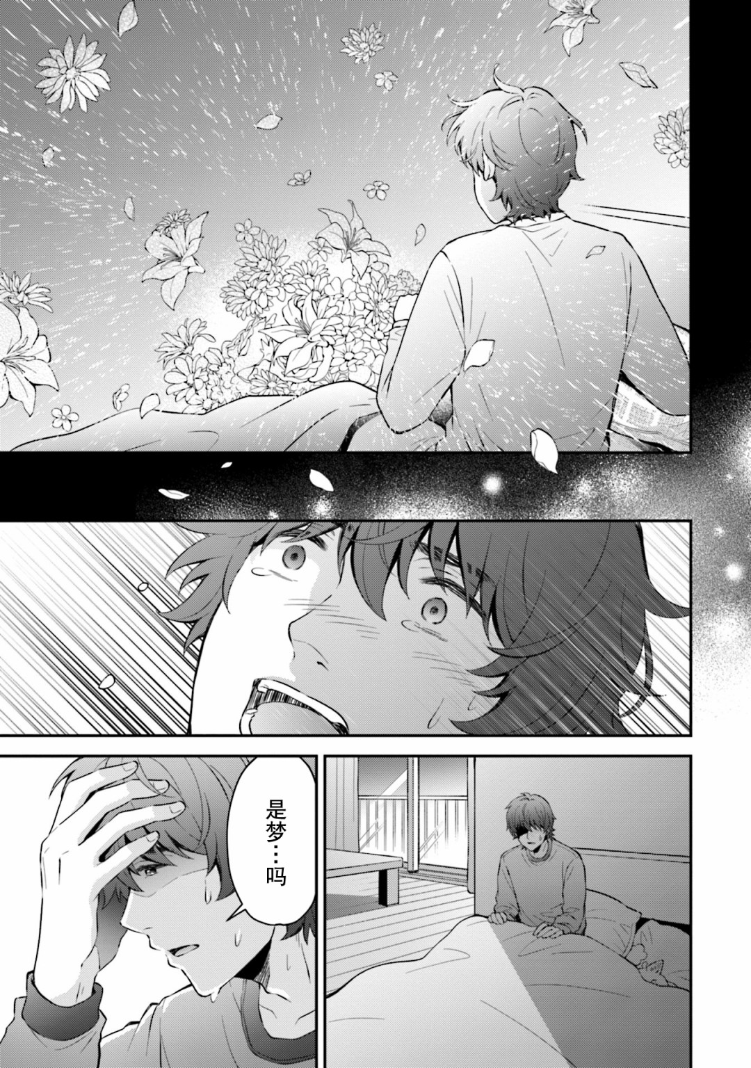 可洛与小千韩漫全集-第08话无删减无遮挡章节图片 