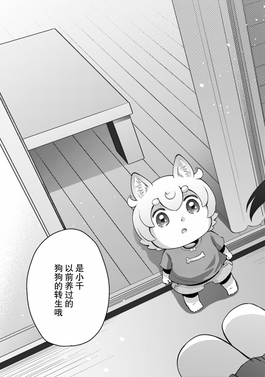 可洛与小千韩漫全集-第08话无删减无遮挡章节图片 