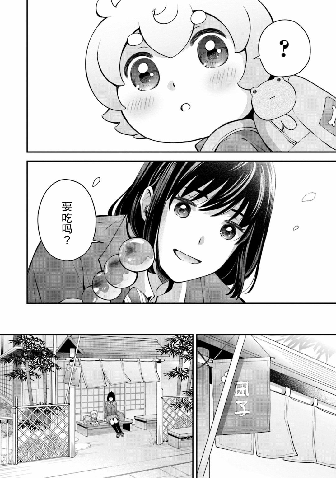 可洛与小千韩漫全集-第08话无删减无遮挡章节图片 