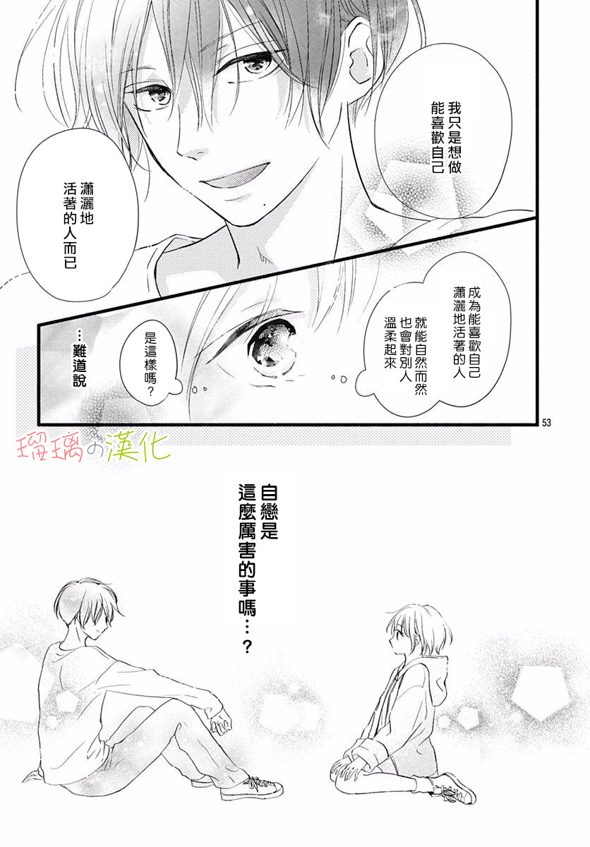春天、恋爱与你的一切韩漫全集-第01话无删减无遮挡章节图片 