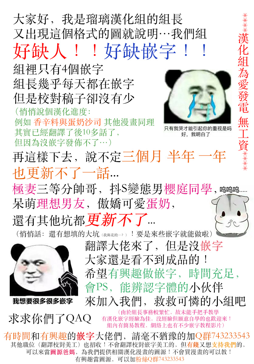 春天、恋爱与你的一切韩漫全集-第01话无删减无遮挡章节图片 