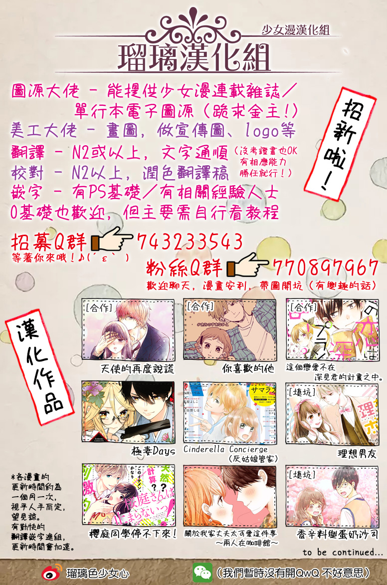 春天、恋爱与你的一切韩漫全集-第01话无删减无遮挡章节图片 