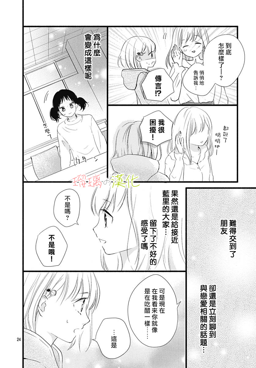 春天、恋爱与你的一切韩漫全集-第02话无删减无遮挡章节图片 