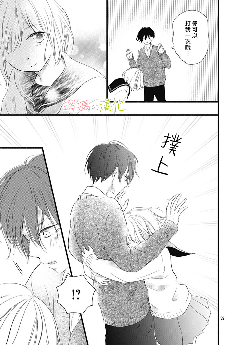 春天、恋爱与你的一切韩漫全集-第02话无删减无遮挡章节图片 
